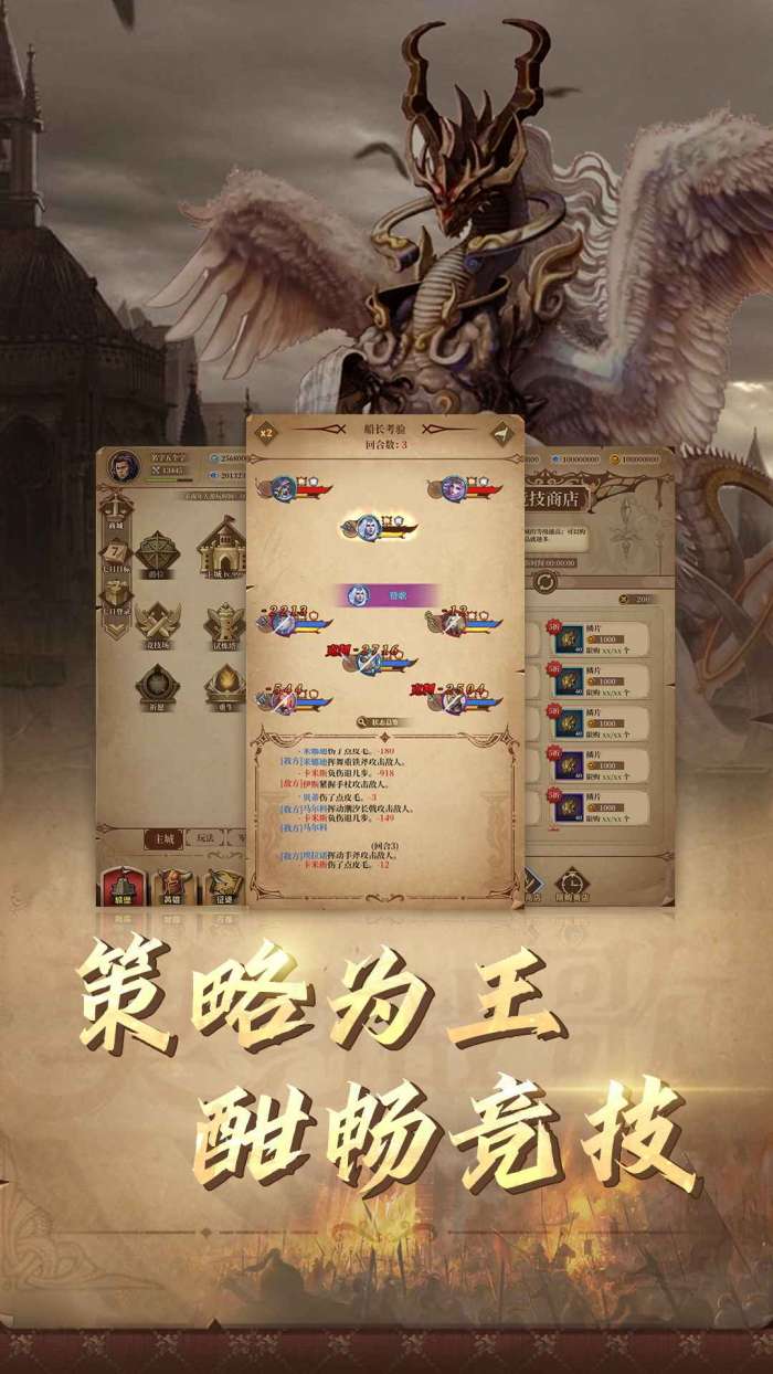 契约战歌游戏图1