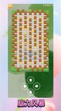 推箱子乐园图3