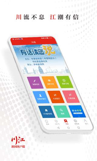 川江号图4