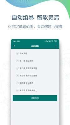 点略题库图3