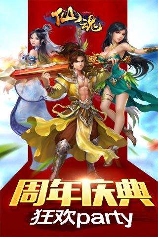 剑仙缘图4