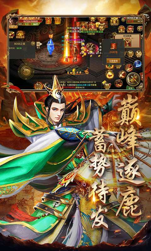龙将斩千(0.1折首充豪礼)图5