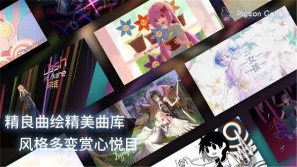 phigros1.2.4图9