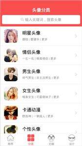 头像大师图3