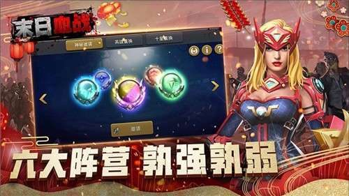 末日血战内置菜单最新版图7
