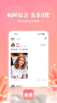 米糖图1