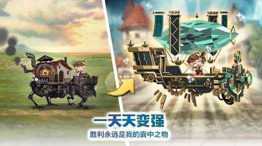 移动要塞军团图3