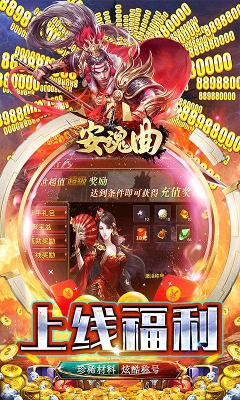 安魂曲（0.1折沉默无限刀）图5