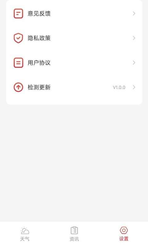 万象天气预报图3