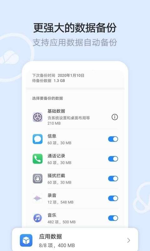 华为云空间图3