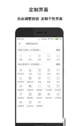 荟萃浏览器图3