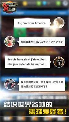 篮球经理游戏Basketball Champion Manager图1