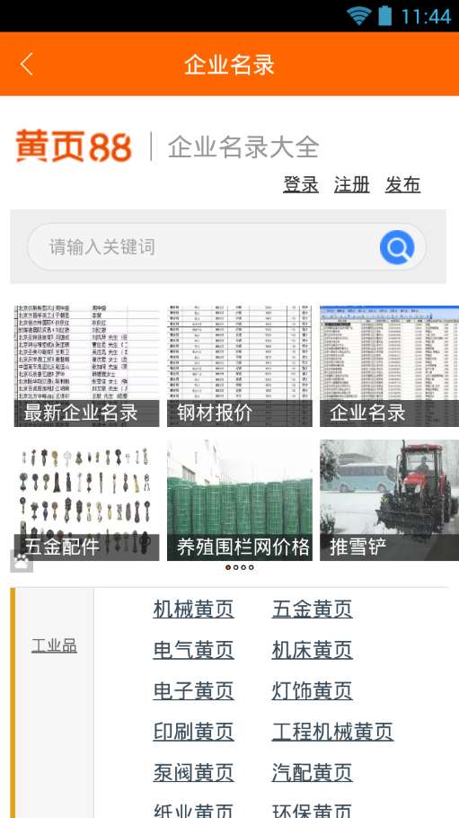 黄页88图3