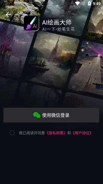 AI创作绘画图3