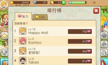 开心商店旧版图2