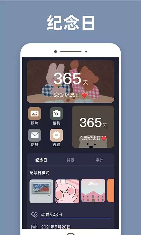 元气桌面组件图1