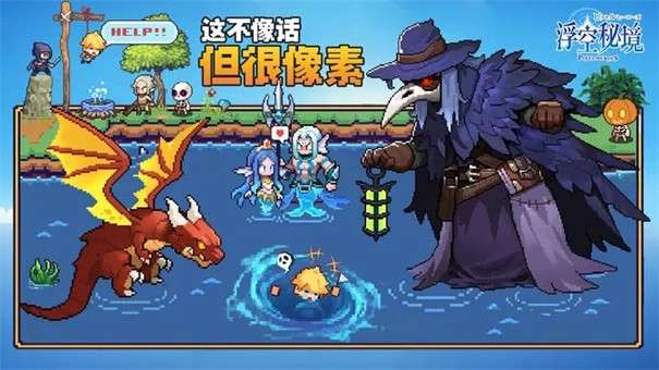 浮空秘境韩服图3