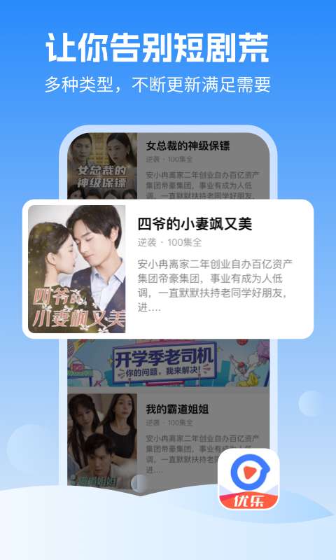 优乐视频免费版图2