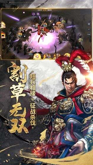 爆破三国图1