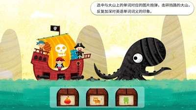 阳阳海盗英语图4