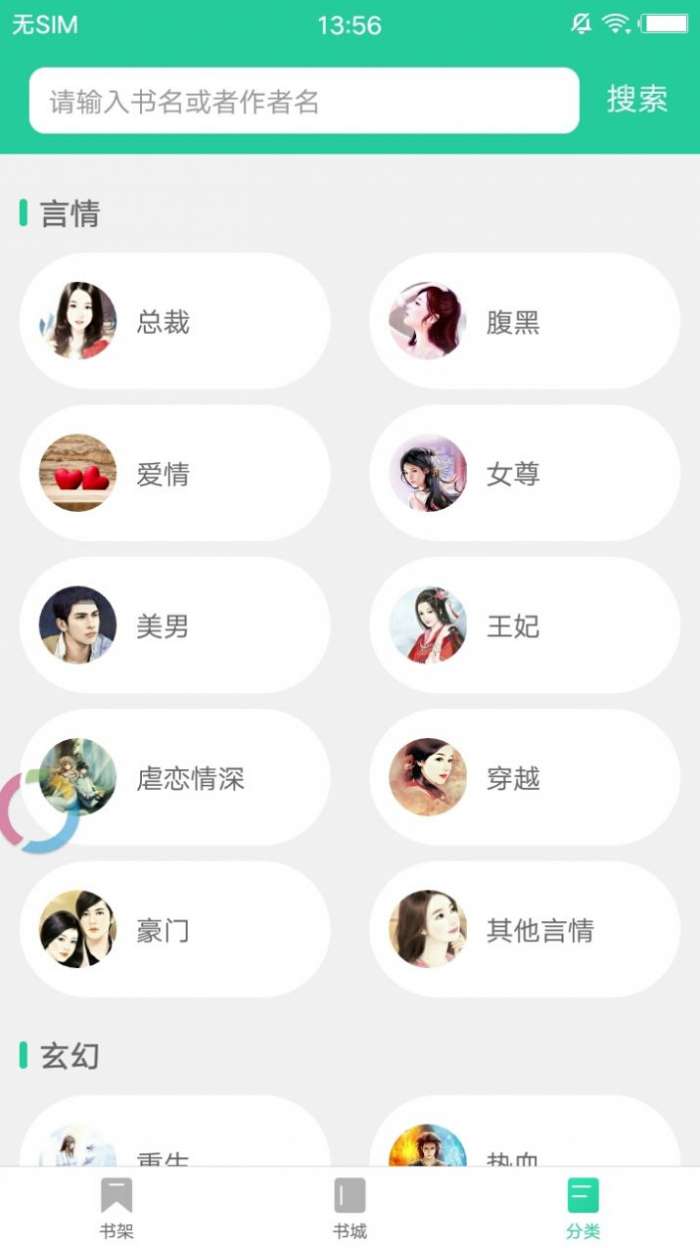 哎呀小说未删减图1