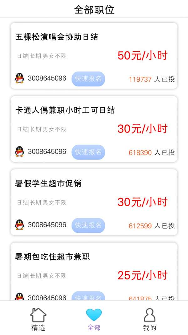 居家兼职最新版图2