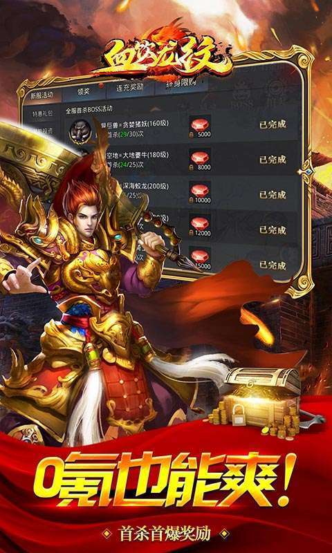 血饮龙纹(0.1折迷失攻速三职业)图4