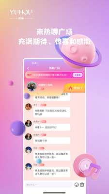 语逅语音图1