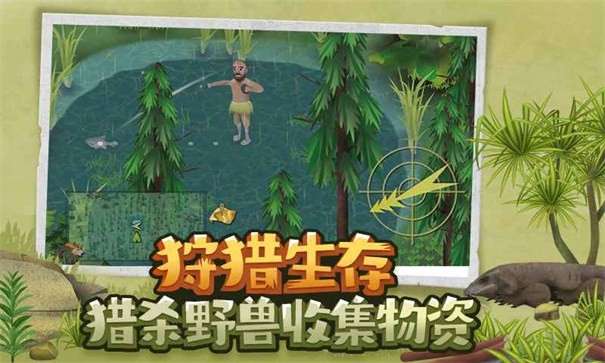 挨饿荒野无限资源版图5