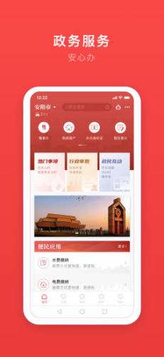 安馨办图5