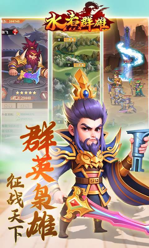 水煮群雄(0.1折三国争霸)图5
