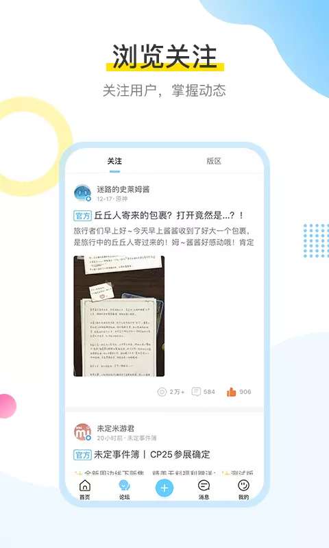 米游社原神版图1