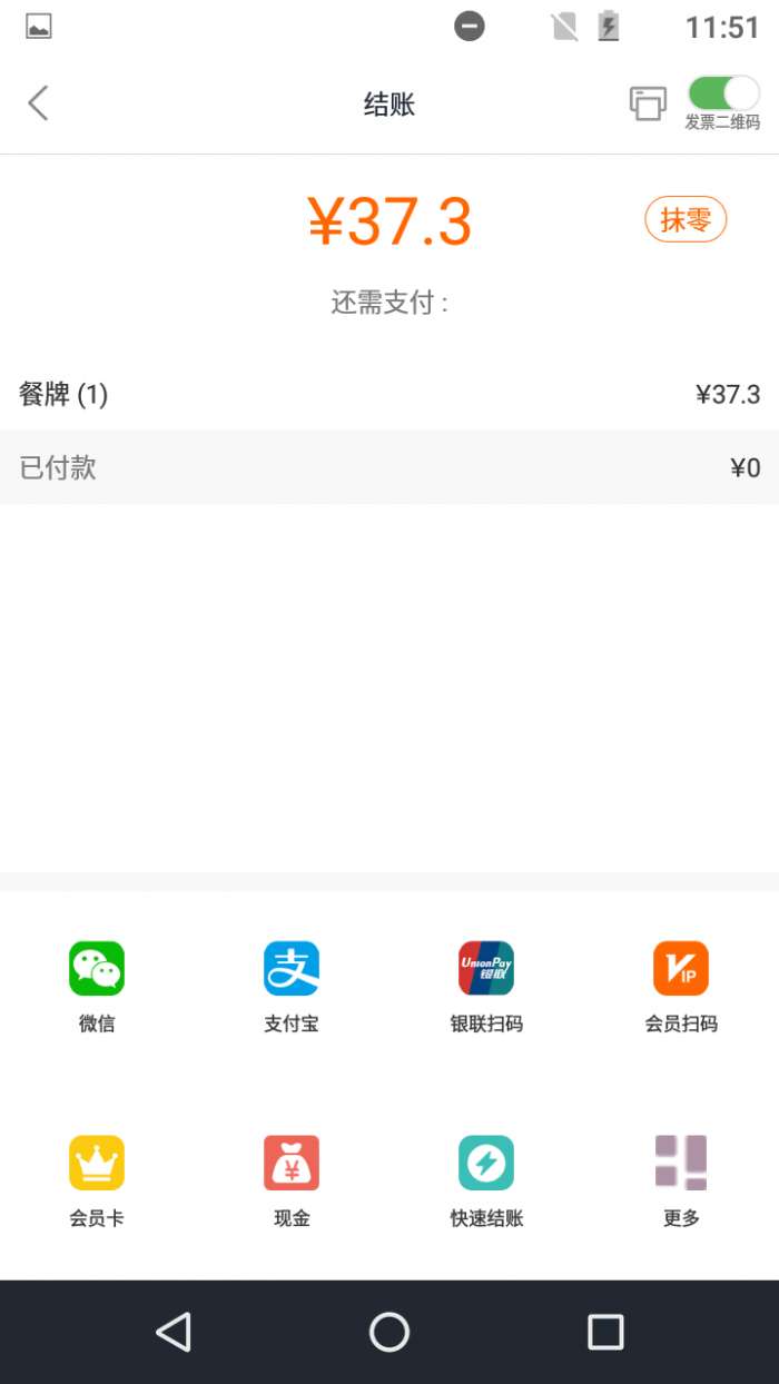 点菜宝2.0图4