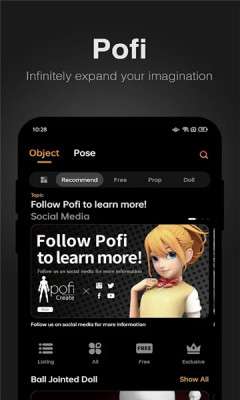 PofiCreate图3