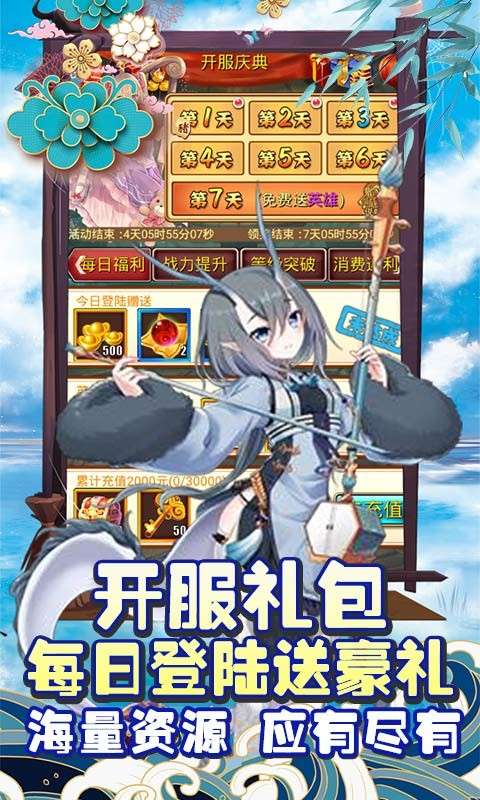 神骑世界满V版图2