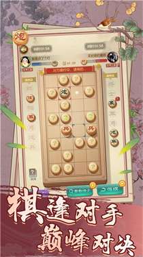 一起下象棋图3