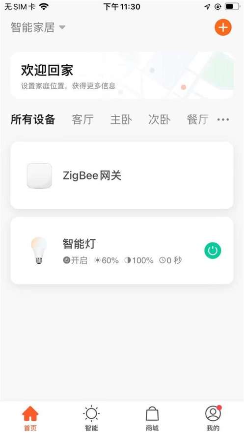 黔龙管家图2