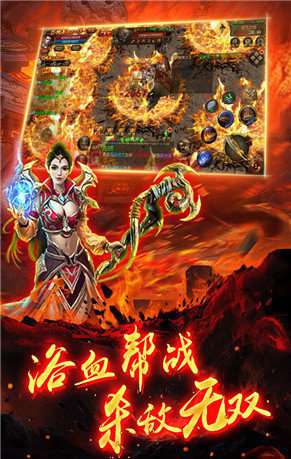 百战传奇图3