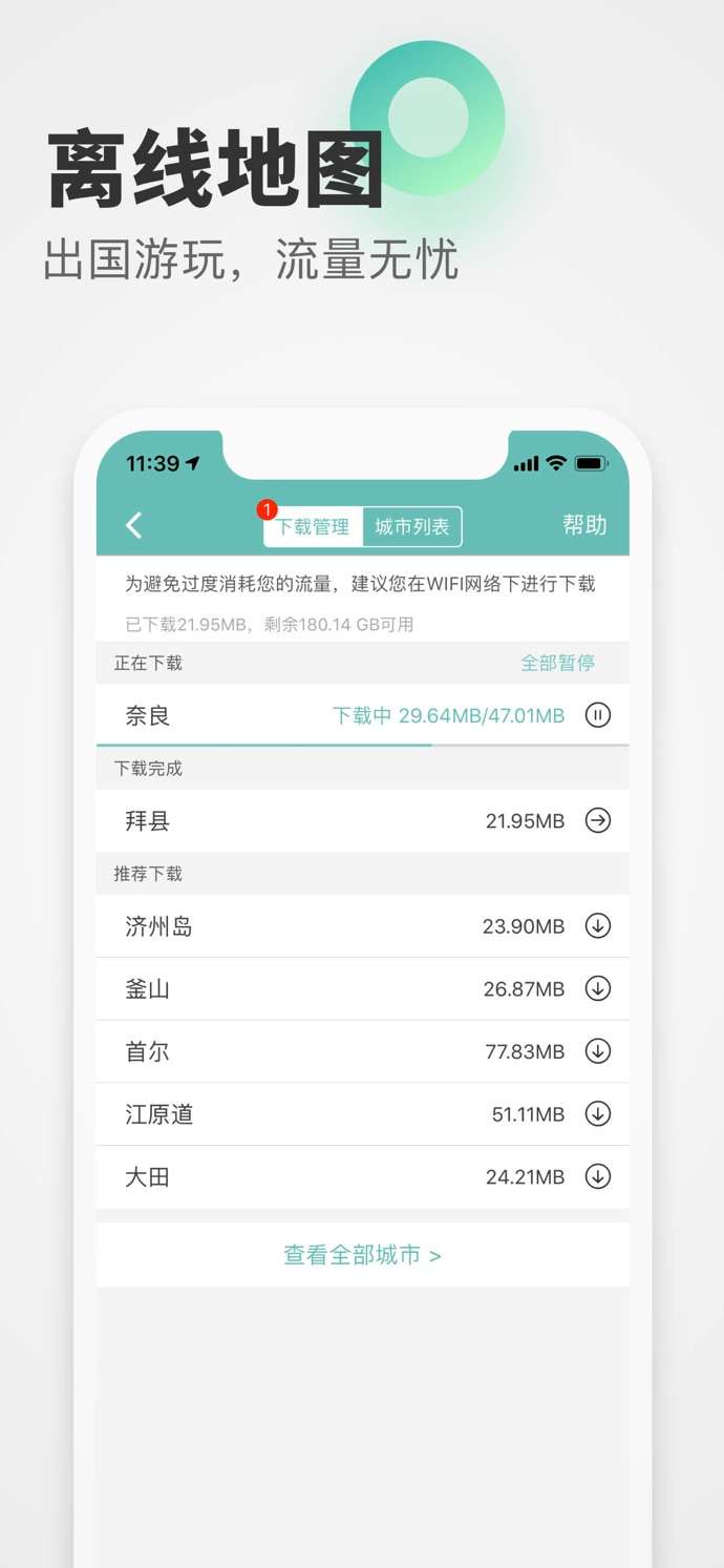 稀客地图图2