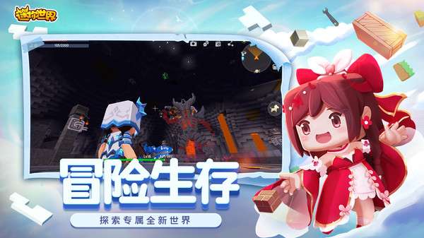 迷你世界激活码软件图3