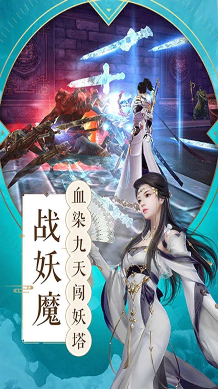 飞剑玲珑诀完整版图1