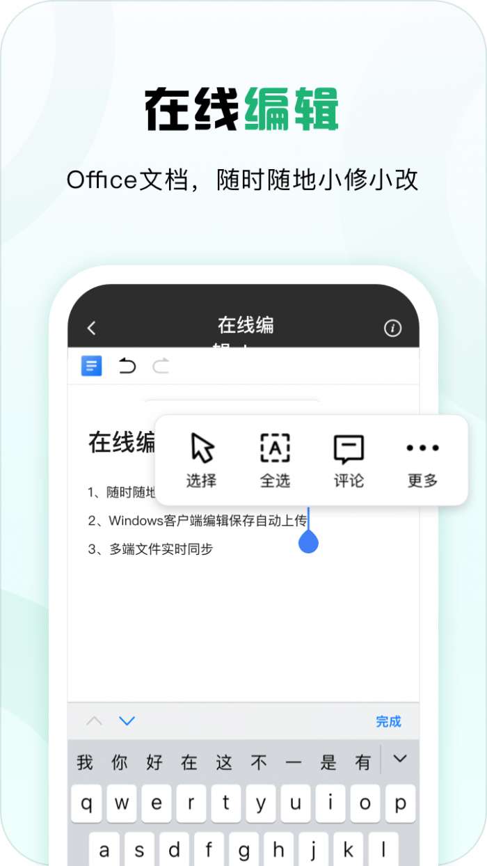 360安全云盘图2