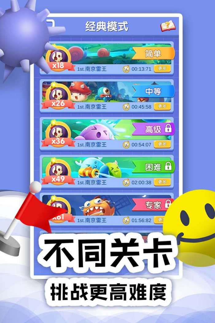 扫雷online图2