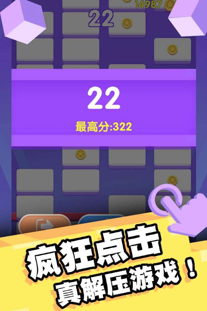 我打砖块贼六图2