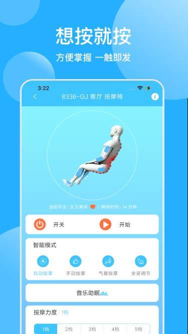 顾家按摩椅图3