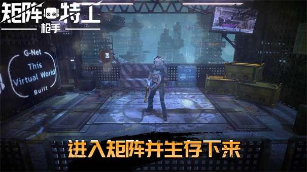 代号矩阵特工图1