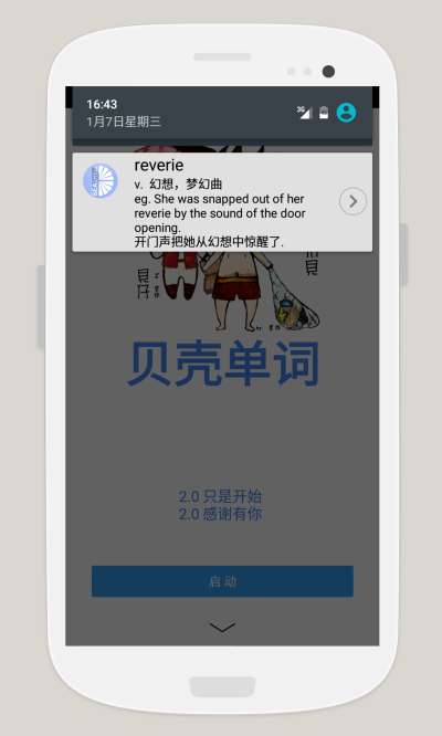 贝壳单词图1