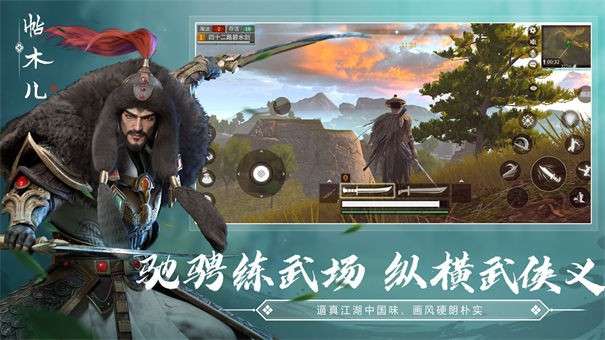 武侠乂电脑版图7