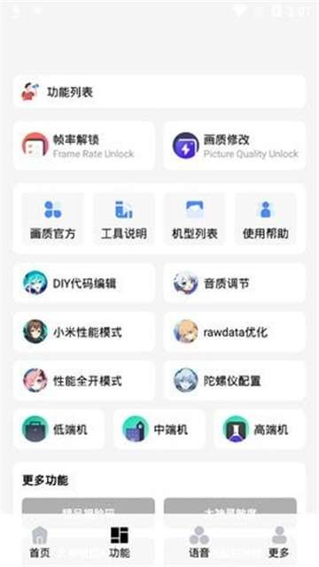 趣画质图3