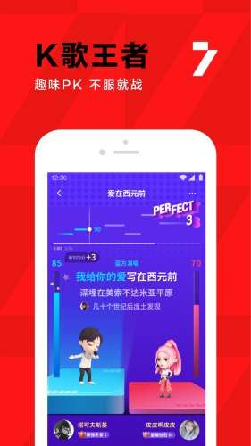 全民k歌图2